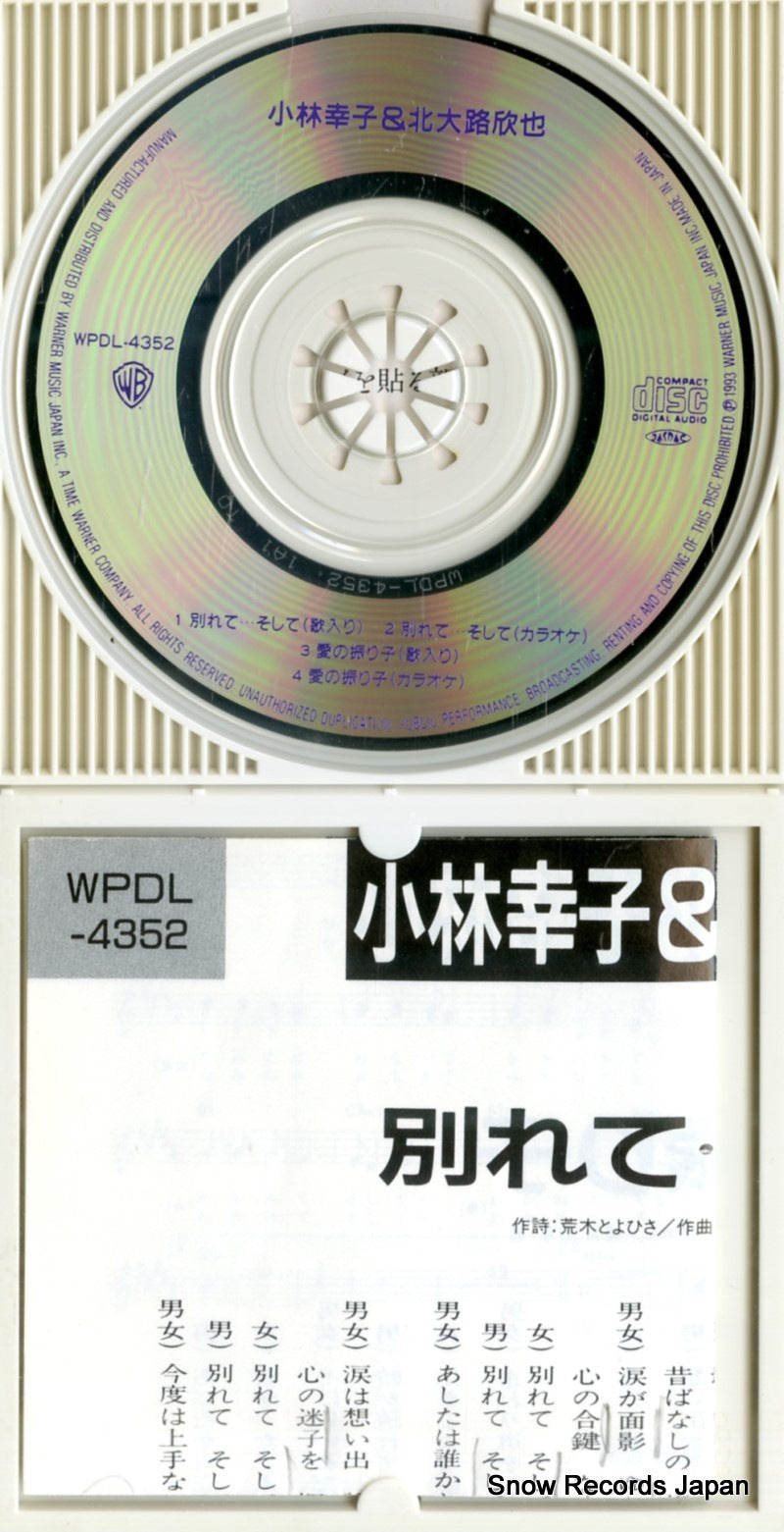 WPDL-4352 disc