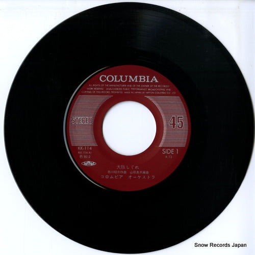 KK-114 disc