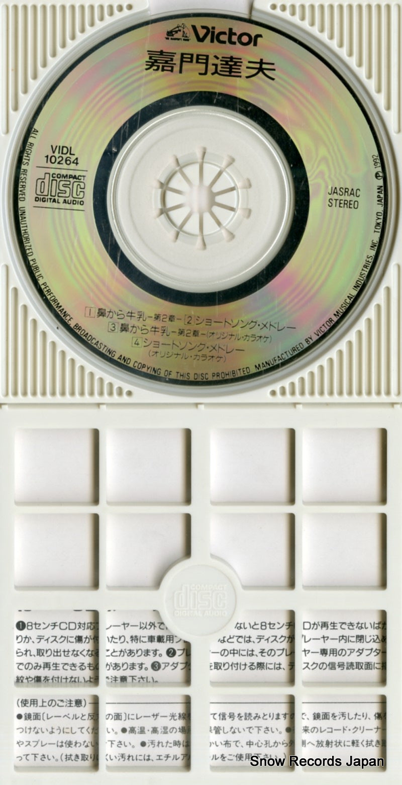 VIDL-10264 disc