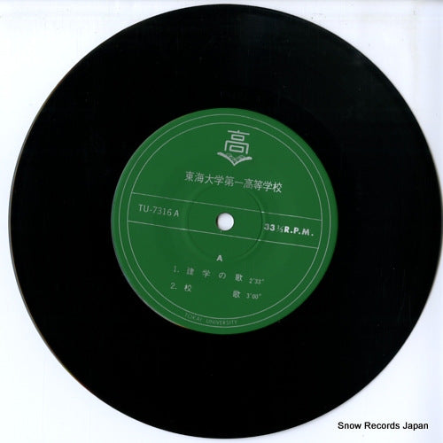 TU-7316 disc