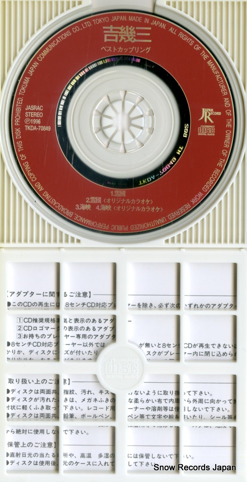 TKDA-70849 disc