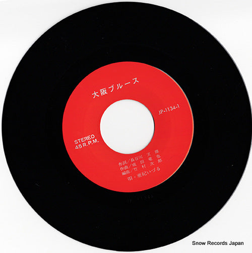 JP-1134 disc