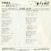 07SH1103 back cover