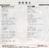 07SH1287 back cover