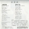 TP-17743 back cover
