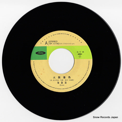 TP-17743 disc