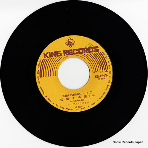 ES(H)-154 disc