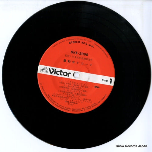SKE-2069 disc