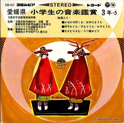 ESS-417 front cover