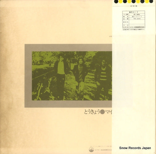 SF-10031 back cover
