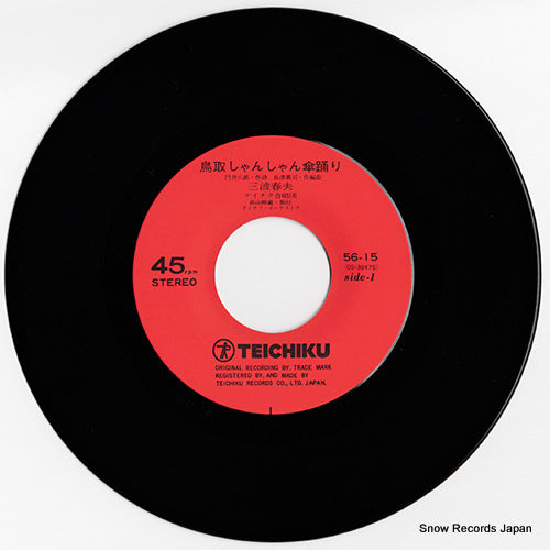 56-15 disc