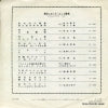 TR-1099 back cover