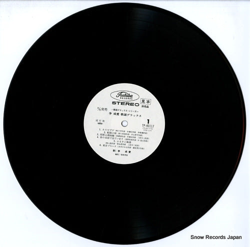 TP-40117 disc