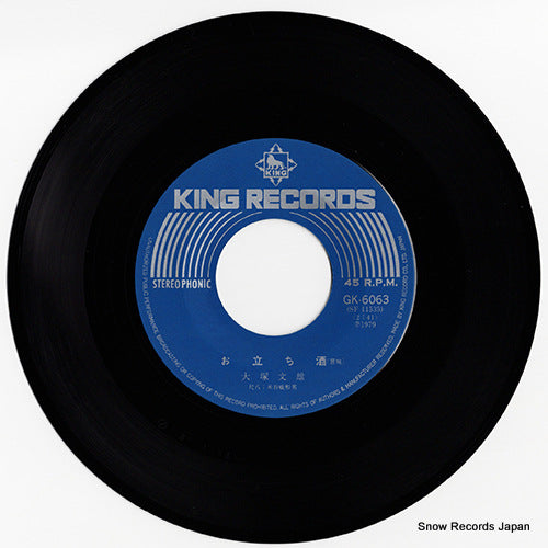 GK-6063 disc