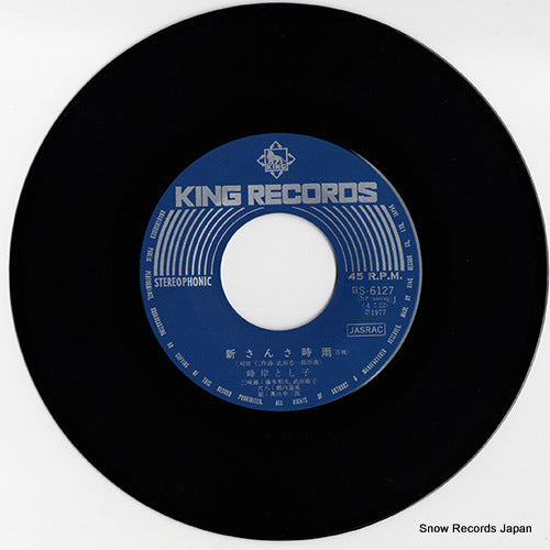 BS-6127 disc