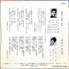 FK-505 back cover