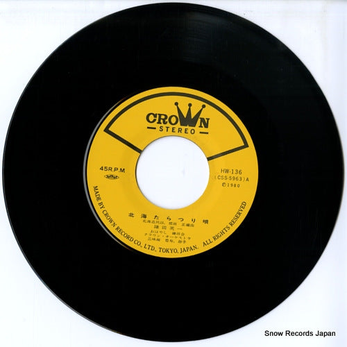 HW-136 disc