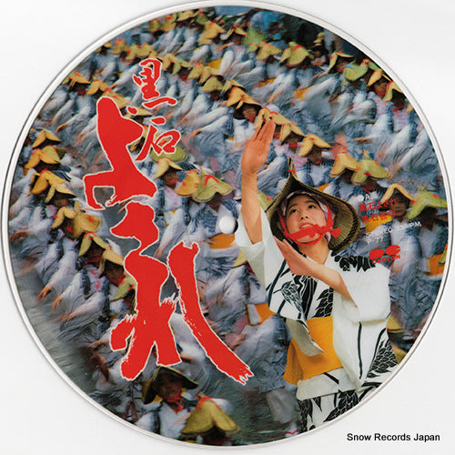 P-77 disc