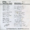 TP-17766 back cover
