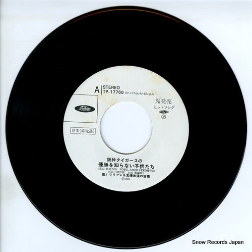TP-17766 disc