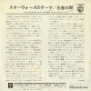 L-199W back cover