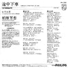 7PL-238 back cover