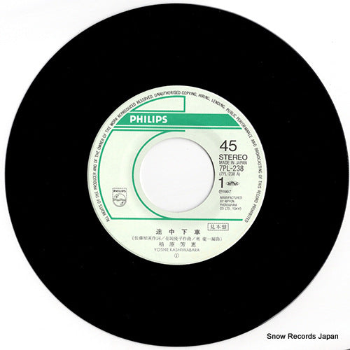 7PL-238 disc