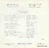 BS-207 back cover