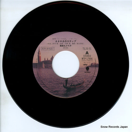 WTP-17906 disc