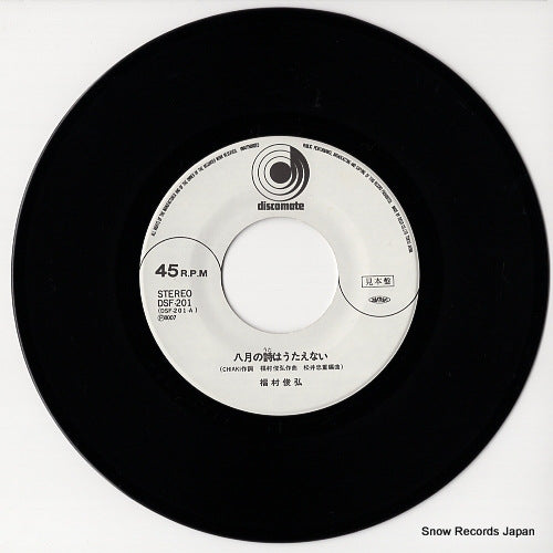 DSF-201 disc