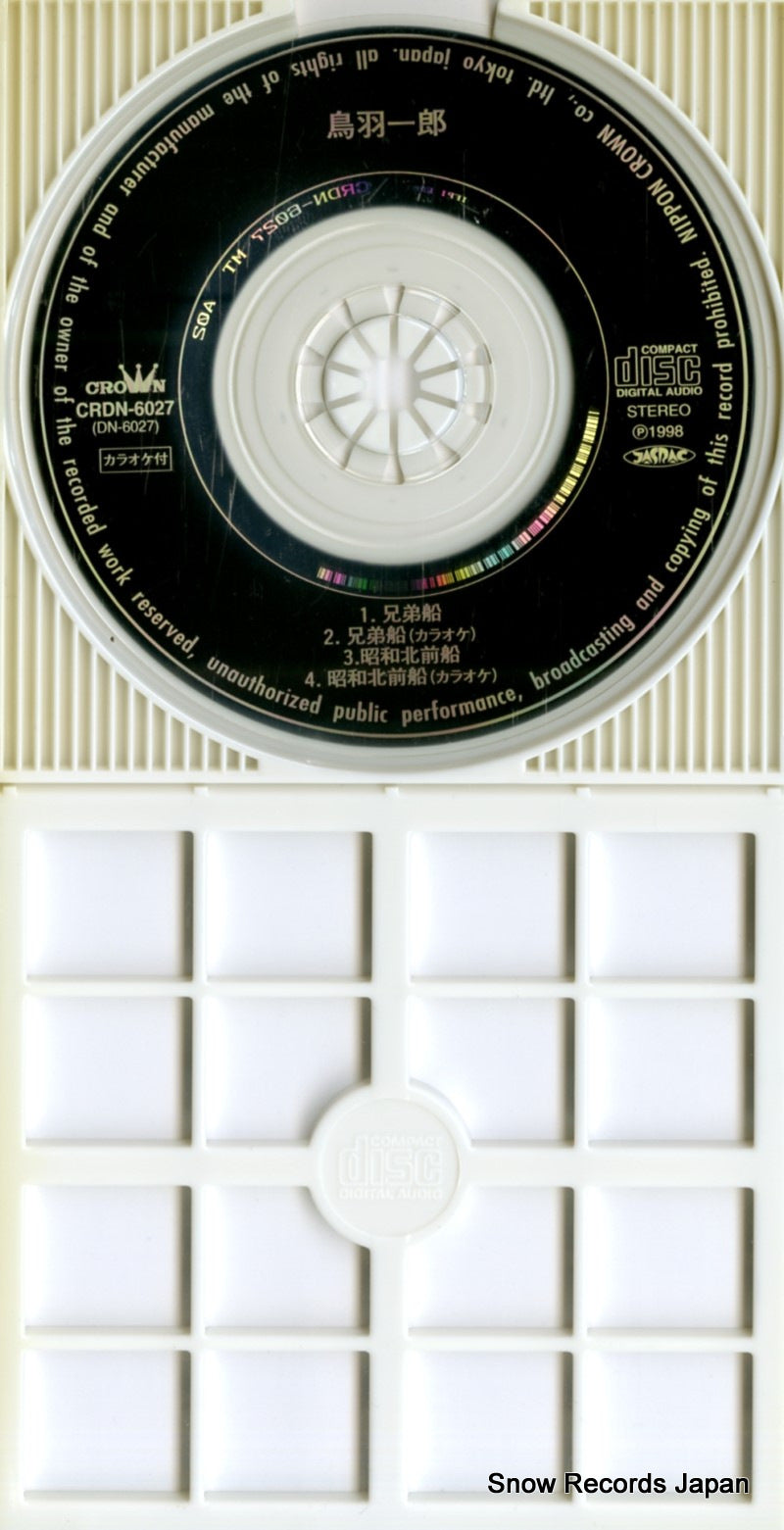 CRDN-6027 disc