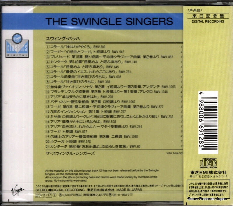 TOCE-8311 back cover
