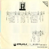BS-299-S back cover