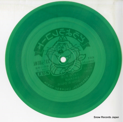 SK-389 back cover