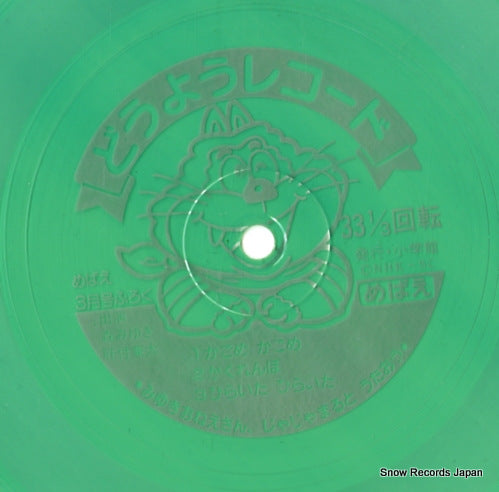 SK-389 disc