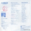 07.5H-265 back cover