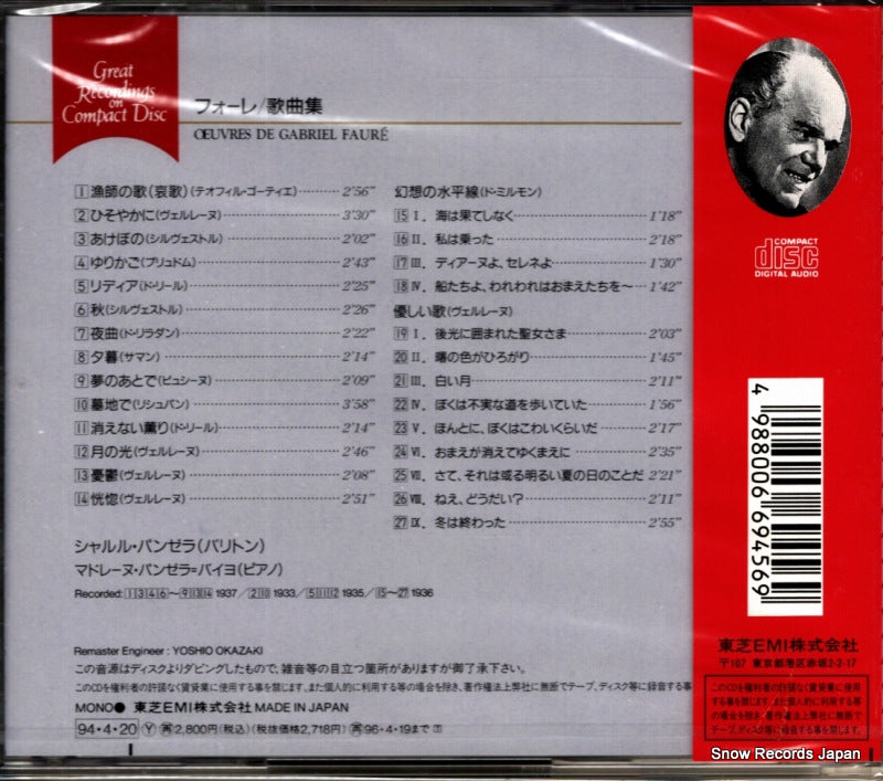 TOCE-8390 back cover