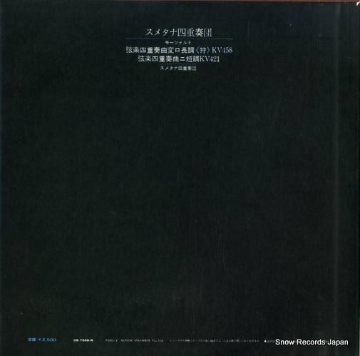 OX-7008-N back cover