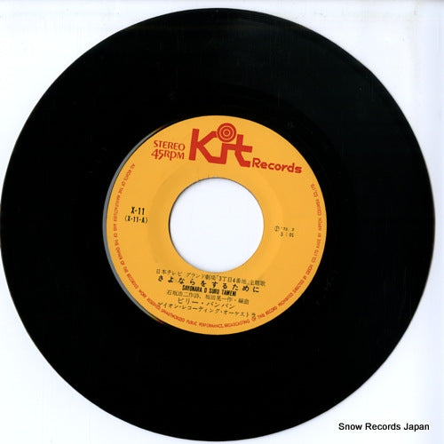 X-11 disc