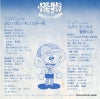 CK-597 back cover