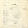 TR-1108 back cover