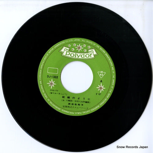 DJ-1322 disc