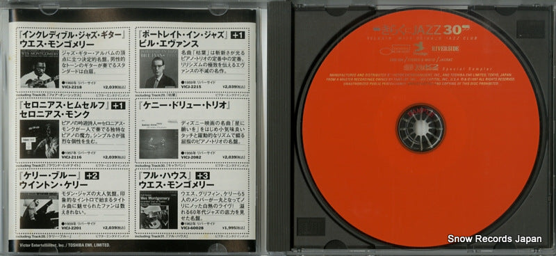 CDS-524 disc