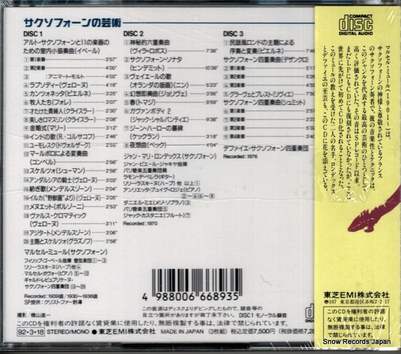 TOCE-7697 back cover