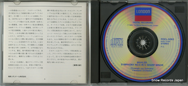 POCL-5063 disc