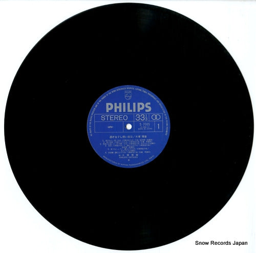 S-7005 disc