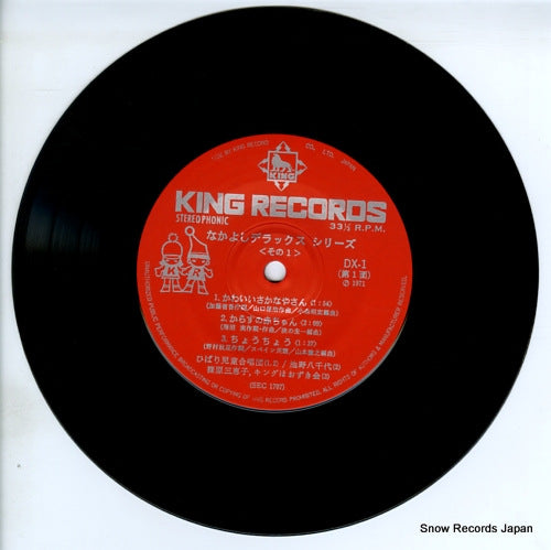DX-1 disc