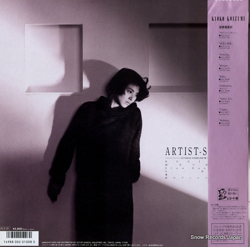 SJX-30290 back cover