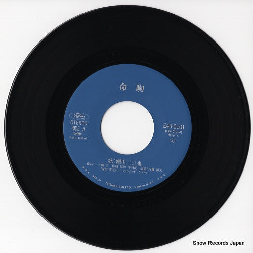 E4R-0101 disc