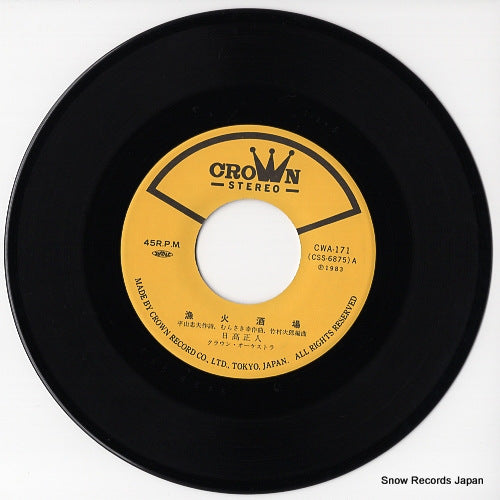 CWA-171 disc